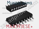 Микросхема MAX393ESE+