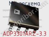 Микросхема ADP3301ARZ-3.3 фотография 2.