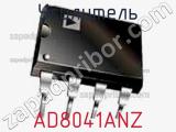Усилитель AD8041ANZ фотография 2.
