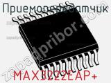 Приемопередатчик MAX3222EAP+ фотография 2.