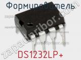 Формирователь DS1232LP+ фотография 2.