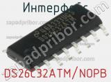 Интерфейс DS26C32ATM/NOPB фотография 2.
