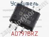 Усилитель AD797BRZ фотография 2.