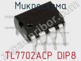 Микросхема TL7702ACP DIP8 фотография 2.