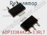 Регулятор ADP3338AKCZ-3.3RL7 фотография 2.