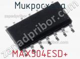 Микросхема MAX504ESD+ фотография 2.