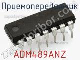 Приемопередатчик ADM489ANZ фотография 2.