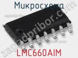 Микросхема LMC660AIM 