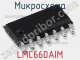 Микросхема LMC660AIM