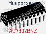 Микросхема AD7302BNZ фотография 2.