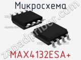 Микросхема MAX4132ESA+ 