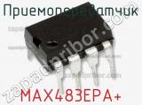 Приемопередатчик MAX483EPA+ фотография 2.