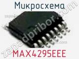 Микросхема MAX4295EEE 