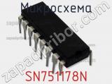 Микросхема SN751178N фотография 2.