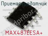 Приемопередатчик MAX487EESA+ фотография 2.