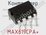 Контроллер MAX619CPA+ фотография 2.