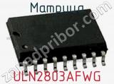 Матрица ULN2803AFWG фотография 2.