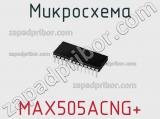 Микросхема MAX505ACNG+ 