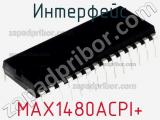 Интерфейс MAX1480ACPI+