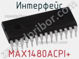 Интерфейс MAX1480ACPI+ фотография 2.