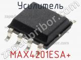 Усилитель MAX4201ESA+ 