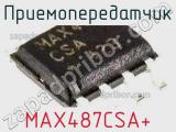Приемопередатчик MAX487CSA+ фотография 2.