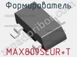 Формирователь MAX809SEUR+T фотография 2.