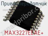 Приемопередатчик MAX3227EEAE+ фотография 2.