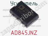 Усилитель AD845JNZ фотография 2.
