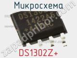 Микросхема DS1302Z+ фотография 2.