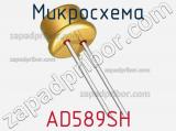 Микросхема AD589SH фотография 2.