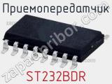 Приемопередатчик ST232BDR фотография 2.
