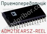 Приемопередатчик ADM213EARSZ-REEL фотография 2.