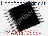 Преобразователь MAX1672EEE+ фотография 2.