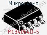 Микросхема MC34064D-5 
