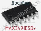 Драйвер MAX3491ESD+ фотография 2.
