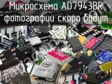 Микросхема AD7943BR 