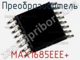 Преобразователь MAX1685EEE+ фотография 2.