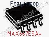 Регулятор MAX667ESA+ фотография 2.