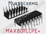 Микросхема MAX807LCPE+ 