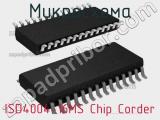 Микросхема ISD4004-16MS Chip Corder 