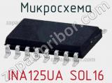 Микросхема INA125UA SOL16 фотография 2.