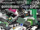 Микросхема ISP1581BD LQFP64