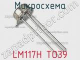 Микросхема LM117H TO39