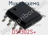 Микросхема DS1302S+ фотография 2.
