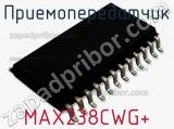 Приемопередатчик MAX238CWG+ фотография 2.