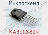 Микросхема KA3S0880R 