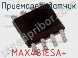 Приемопередатчик MAX481ESA+ фотография 2.