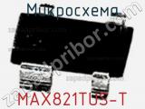 Микросхема MAX821TUS-T фотография 2.