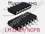 Микросхема LM324M/NOPB 